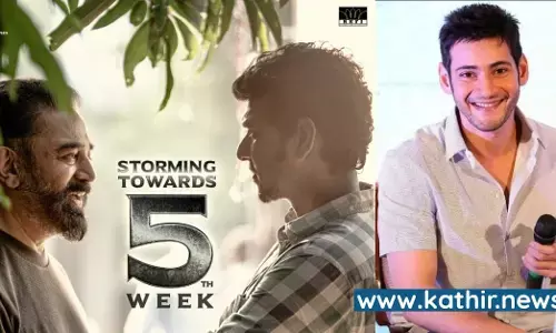 எப்படி இப்படி ஒரு படம் எடுத்தீர்கள்? - விக்ரம் குறித்த ஆச்சர்யத்தில் மகேஷ் பாபு எப்படி இப்படி ஒரு படம் எடுத்தீர்கள்? - விக்ரம் குறித்த ஆச்சர்யத்தில் மகேஷ் பாபு