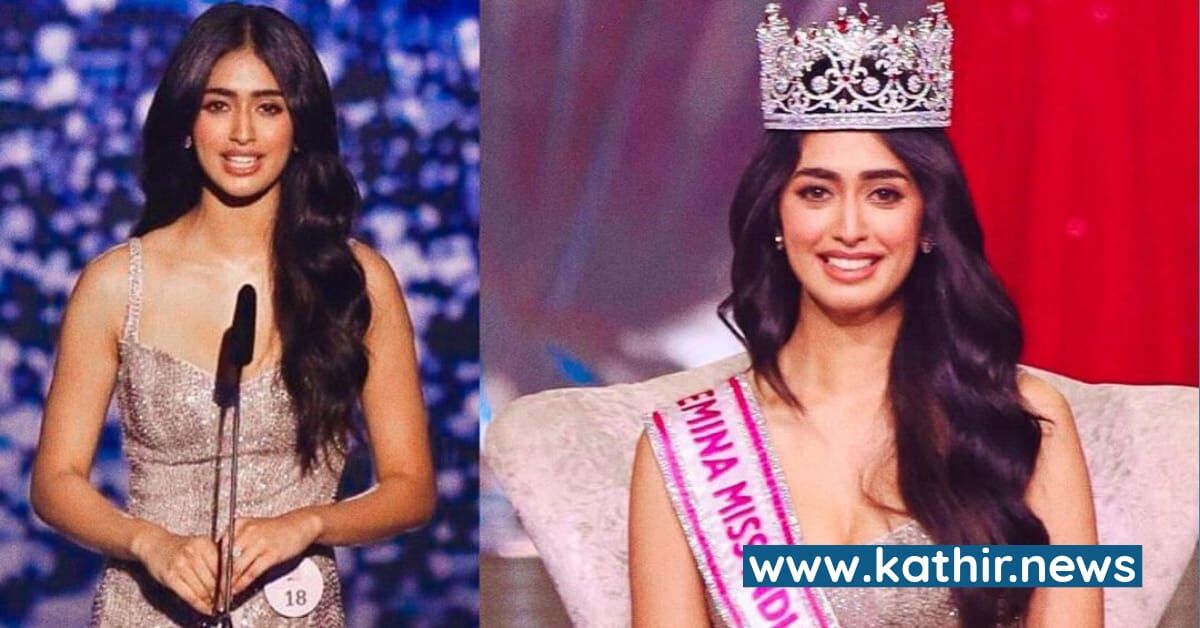 மிஸ் இந்தியா பட்டத்தை கைப்பற்றிய கர்நாடக அழகி