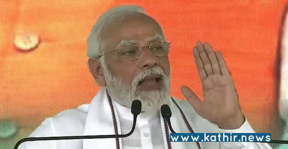 அழிவின் விளிம்பில் உள்ள கட்சிகளை கேலி செய்யாதீர்: பிரதமர் மோடி!