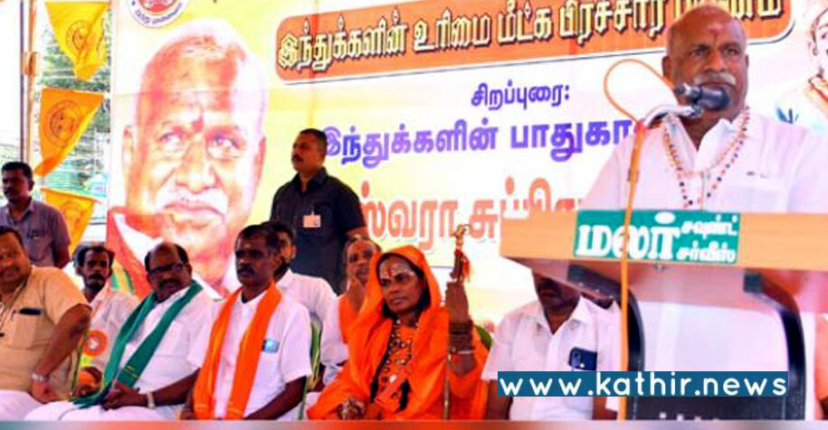 இந்துக்களை இழிவுபடுத்தும் தி.மு.க.வுக்கு ஓட்டு போடக்கூடாது - காடேஸ்வரா சுப்பிரமணியம்!