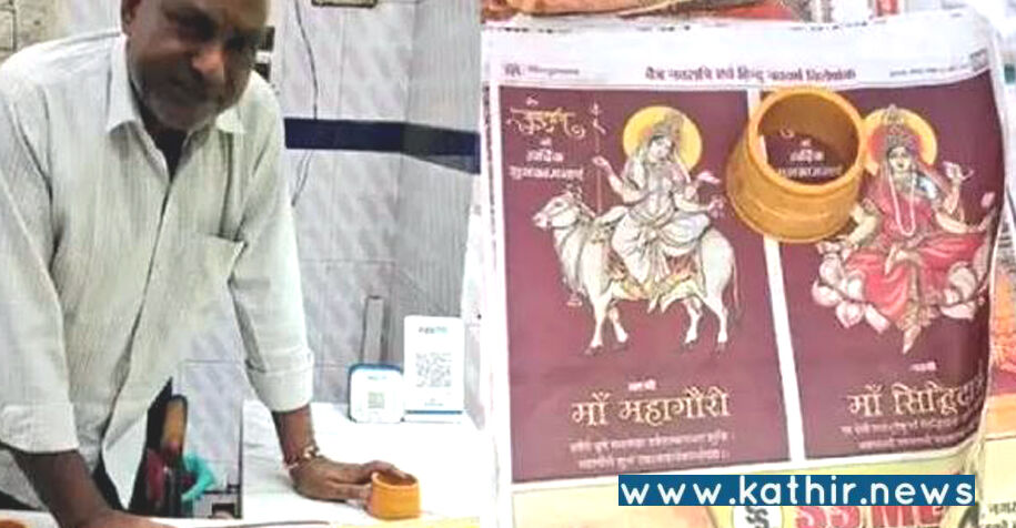 இந்து கடவுள் புகைப்படத்துடன் பேப்பரில் சிக்கன் வியாபாரம் - மர்ம நபரை தூக்கிய உ.பி. போலீஸ்!