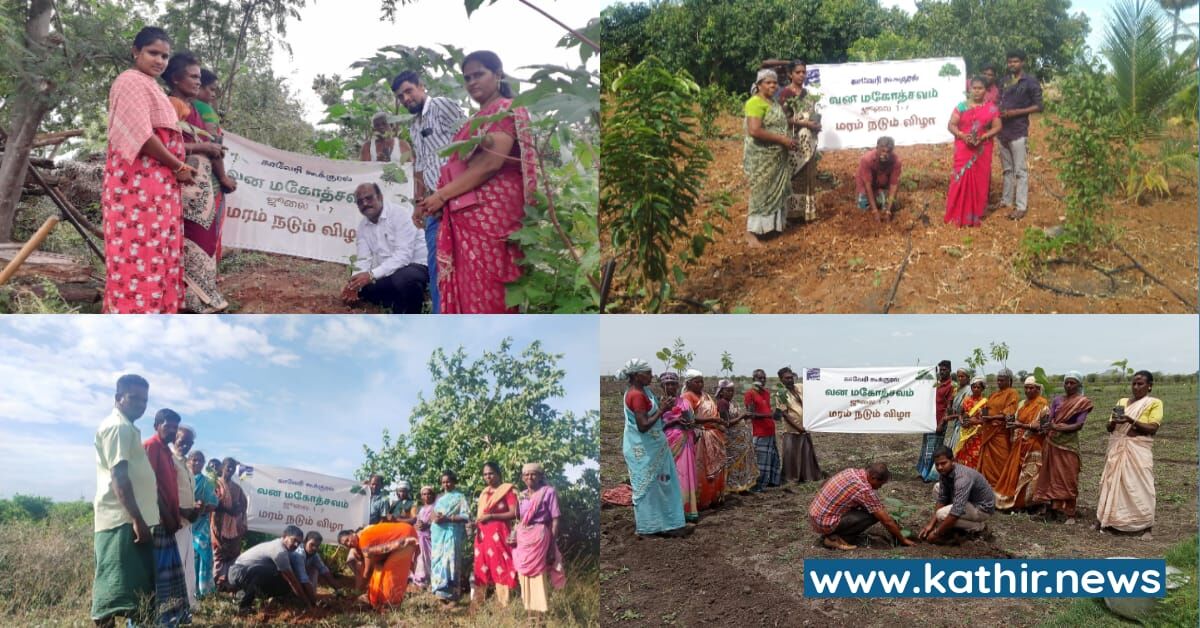 தேசிய வன மகோத்சவத்தை முன்னிட்டு
காவேரி கூக்குரல் சார்பில் 2.10 லட்சம் மரக்கன்றுகளை நட்ட விவசாயிகள்