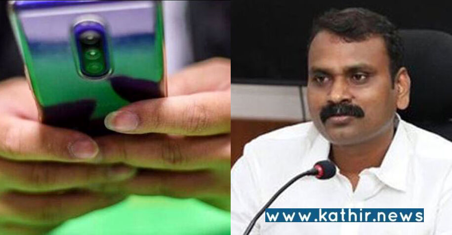 'ஆன்லைன் விளையாட்டு தடை'க்கு மாநில அரசே முடிவெடுக்கலம்' - மத்திய அமைச்சர் எல்.முருகன்!