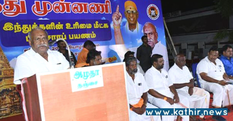 கல்வியில் இந்துக்களுக்கு உரிமை மறுக்கப்பட்டுள்ளது: மதமாற்றம் அதிகரிப்பு! காடேஸ்வரா சுப்பிரமணியம்!