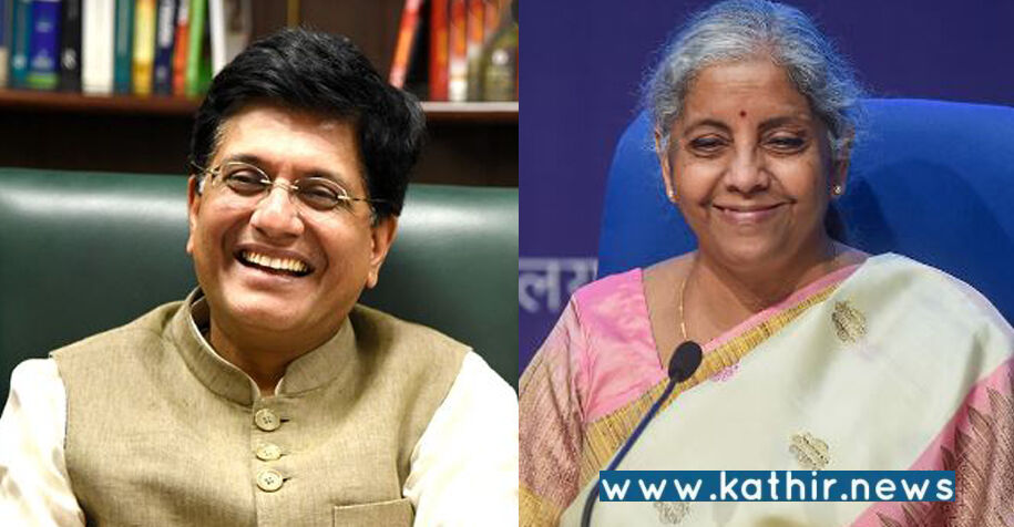 நிர்மலா சீதாராமன், பியூஷ் கோயல் உள்ளிட்ட 27 பேர் மாநிலங்களவை எம்.பி.யாக பதவியேற்பு!