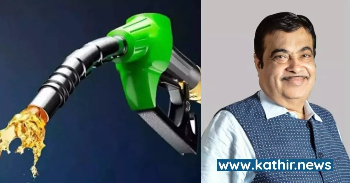 இந்தியாவில் அடுத்த ஐந்து ஆண்டுகளில் பெட்ரோல் பயன்பாடு இருக்காது - நிதின் கட்கரி சூசகம் இந்தியாவில் அடுத்த ஐந்து ஆண்டுகளில் பெட்ரோல் பயன்பாடு இருக்காது - நிதின் கட்கரி சூசகம்