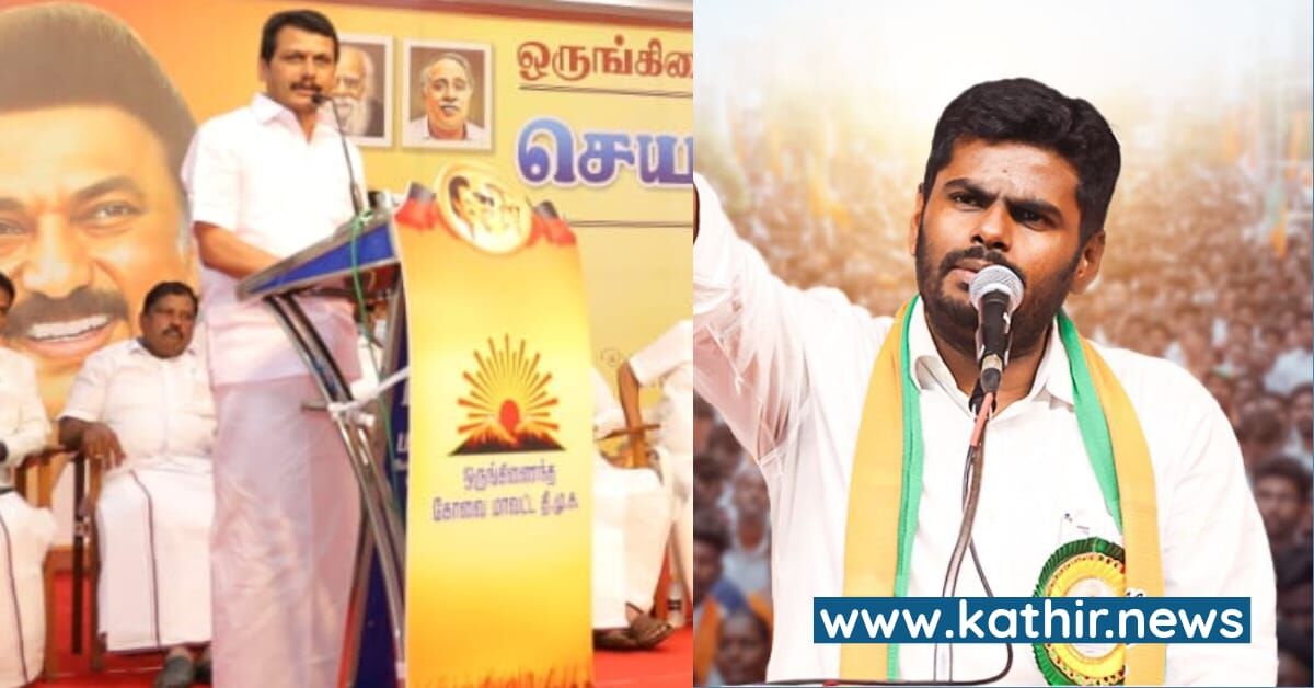 'மலையோடு, மடு மோதலாமா?' - அண்ணாமலையை சாடையாக பேசிய அமைச்சர் செந்தில் பாலாஜி