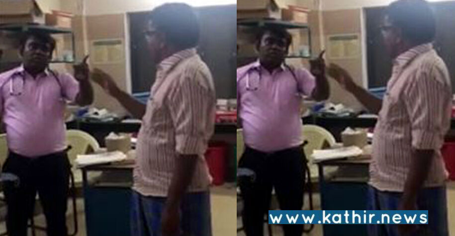 காயத்துடன் சென்ற கர்ப்பிணிக்கு சிகிச்சை அளிக்க மறுத்து தரக்குறைவாக பேசிய அரசு மருத்துவர்!