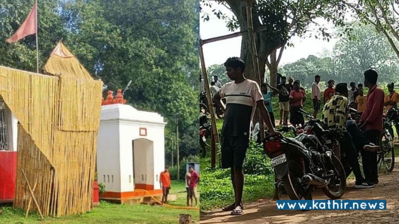 இறைச்சிக் கறியை சிவன் கோயிலுக்குள் விட்டெறிந்த சம்பவம்! உச்சக்கட்ட பரபரப்பில் ஜார்கண்ட் மாநிலம்!