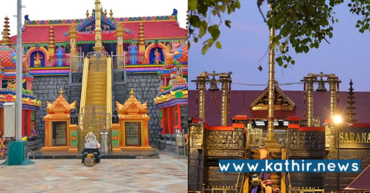 கேரளா: ஐந்து நாள் பூஜைக்காக சபரிமலை திறப்பு!