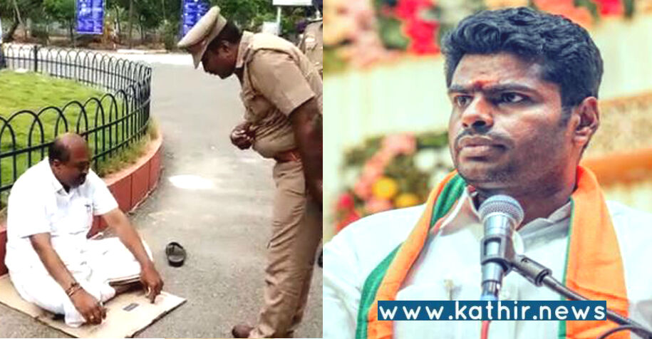 சுயமரியாதை என்று சொல்லிக்கொள்ளும் தி.மு.க  கூட்டணி கட்சி பிரதிநிதிகளுக்கு ஏன் மரியாதை கொடுப்பதில்லை - அண்ணாமலை கேள்வி!