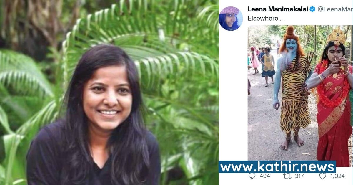 இந்து கடவுள் அவமதிப்பு விவகாரம் - லீலா மணிமேகலைக்கு சம்மன்