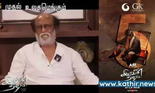 எப்படி எடுத்தீங்க? - இரவின் நிழல் திரைப்படம் குறித்த ஆச்சர்யத்தில் சூப்பர் ஸ்டார் எப்படி எடுத்தீங்க? - இரவின் நிழல் திரைப்படம் குறித்த ஆச்சர்யத்தில் சூப்பர் ஸ்டார்