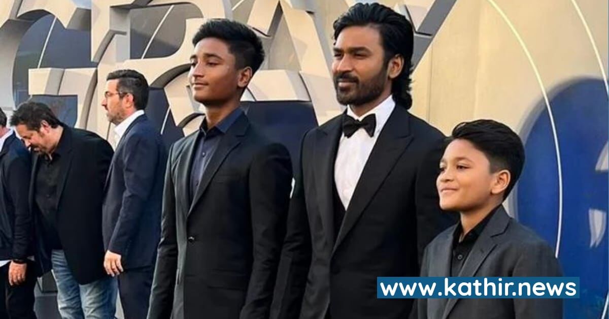 'தி கிரே மேன்' பிரிமியர் ஷோ'வில் மகன்களுடன் தனுஷ்