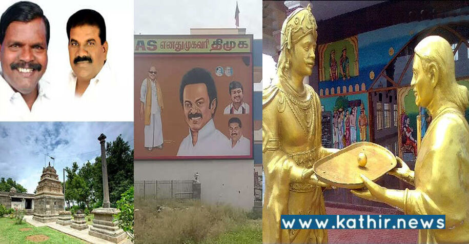 அதியமான் மன்னர் கட்டிய கோயிலுக்கு சொந்தமான இடத்தில் தி.மு.க., மாவட்ட செயலாளர் கட்டிய வணிக வளாகம்? மாவட்ட ஆட்சியரிடம் புகார் மனு!