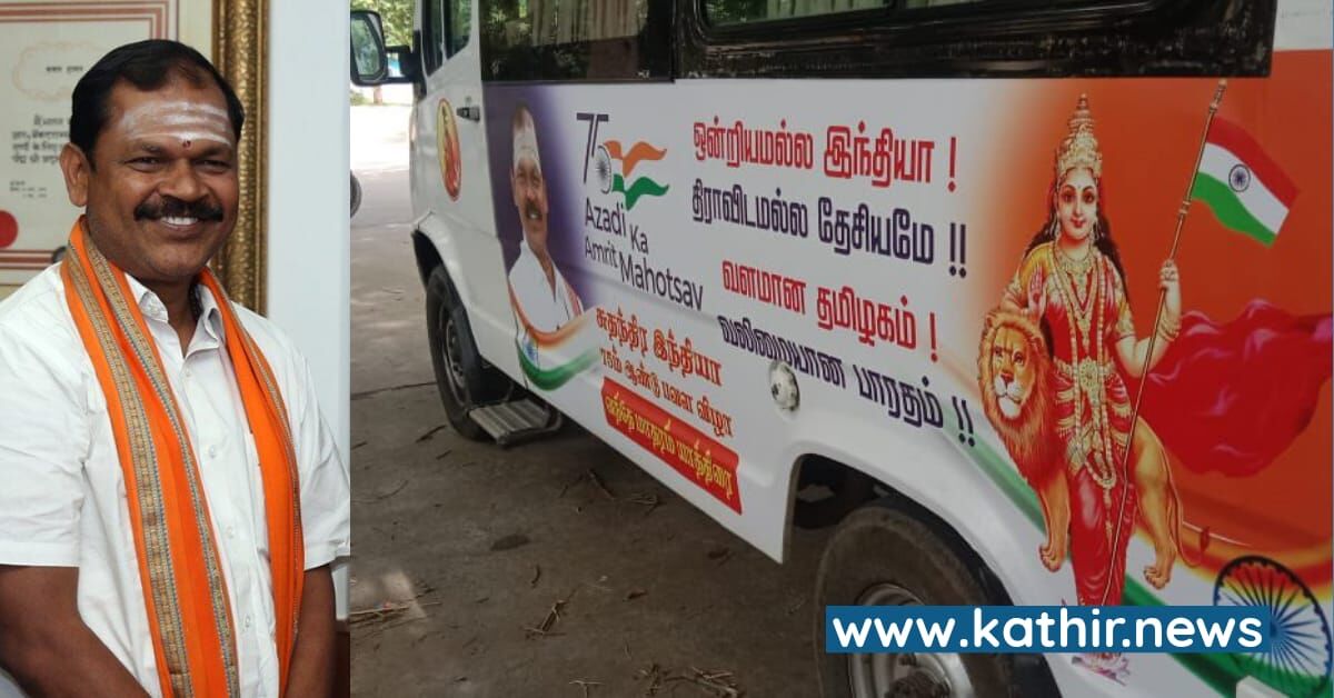 'வருகிற 2026 நாடாளுமன்ற தேர்தலில் மீண்டும் மோடி! வேண்டும் மோடி!' - சுற்றுப்பயணம் கிளம்பிய அர்ஜுன் சம்பத்