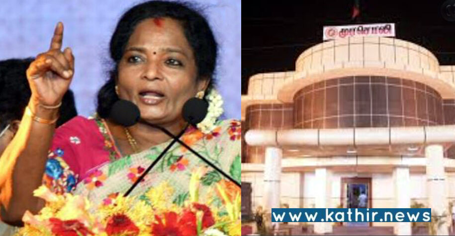 ஆளுநரே வேண்டாம் என்று சொல்வது எந்த விதத்தில் நியாயம் -  முரசொலிக்கு தமிழிசை சவுந்தரராஜன் பதிலடி