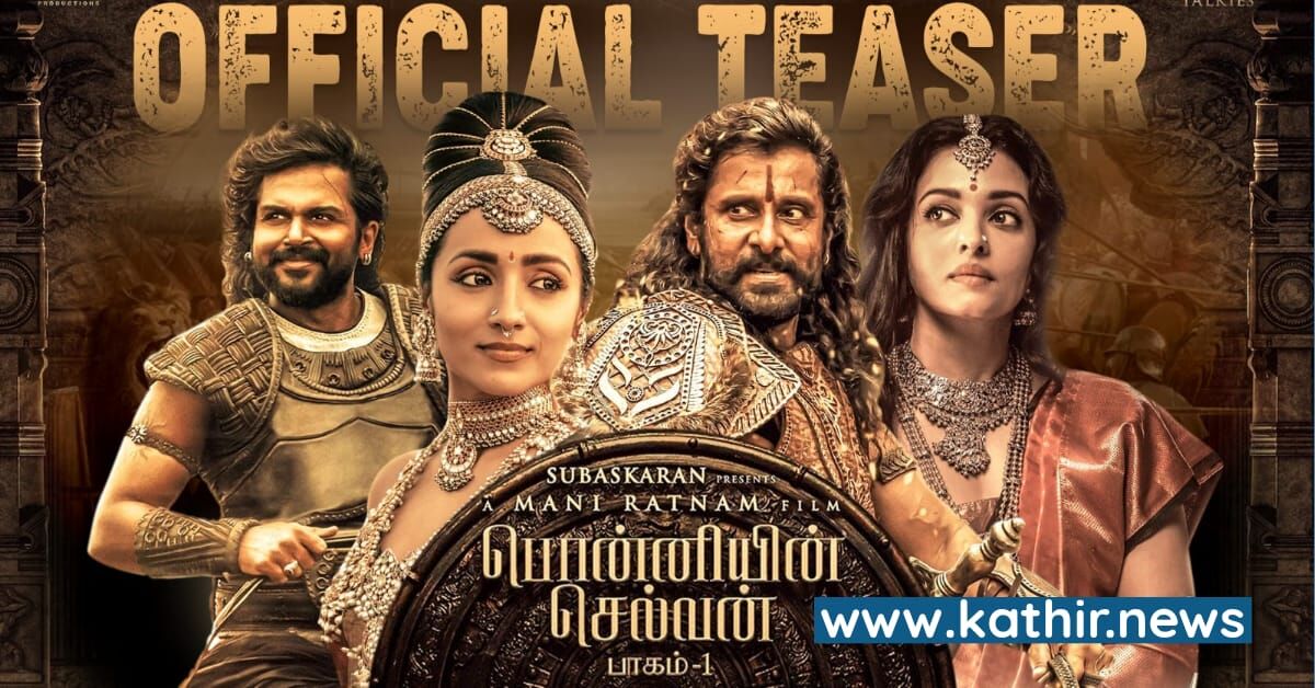 பொன்னியின் செல்வன் ஆதித்ய கரிகாலன் நெற்றியில் எங்கே திருநீறு? - மணிரத்னத்திற்கு பறந்த நோட்டீஸ்