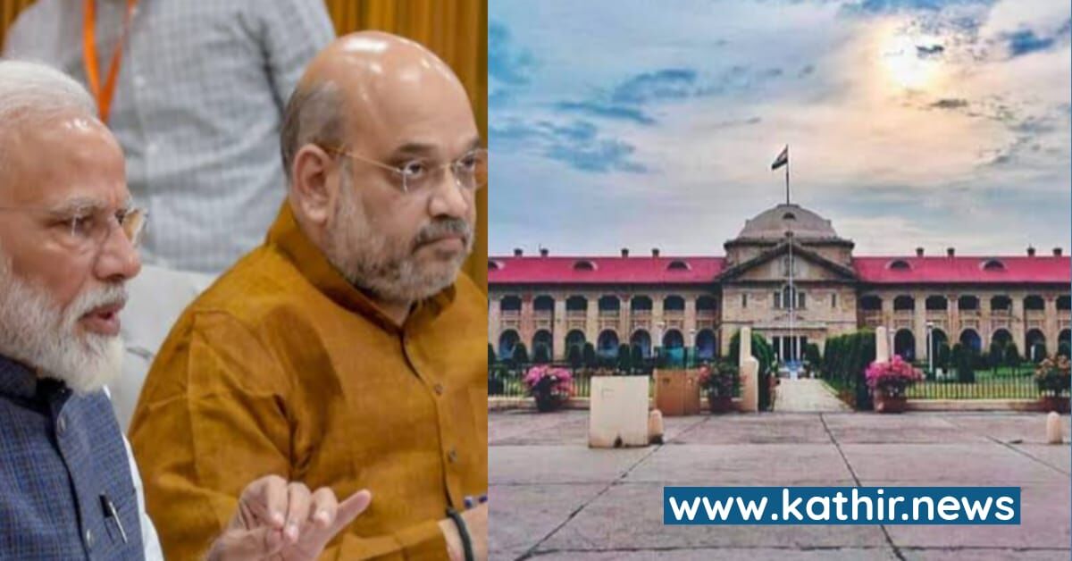 பேச்சு சுதந்திரம் என்ற பெயரில் பிரதமர், உள்துறை அமைச்சரை இழிவுபடுத்துவதை ஏற்க முடியாது - அலகாபாத் நீதிமன்றம் அதிரடி