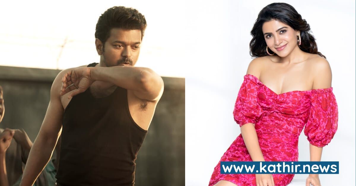 விஜய்க்கு வில்லியாகும் சமந்தா - விஜய் 67 அப்டேட்