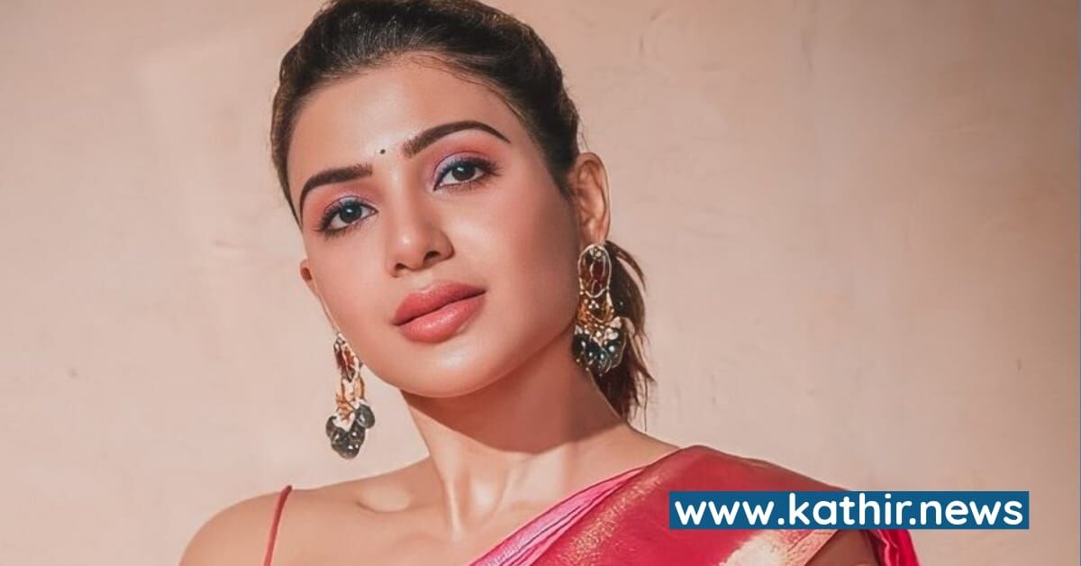 சமந்தா கலந்து கொள்ளும் திரைப்பட விழா - எங்கு தெரியுமா?