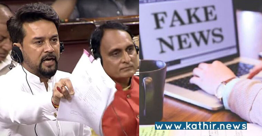 இந்தியாவுக்கு எதிரான நயவஞ்சக கருத்து: 94 யுடியூப் சேனல்கள், 747 இணையதளங்களுக்கு தடை - மத்திய அமைச்சர் அனுராக் தாக்குர்!