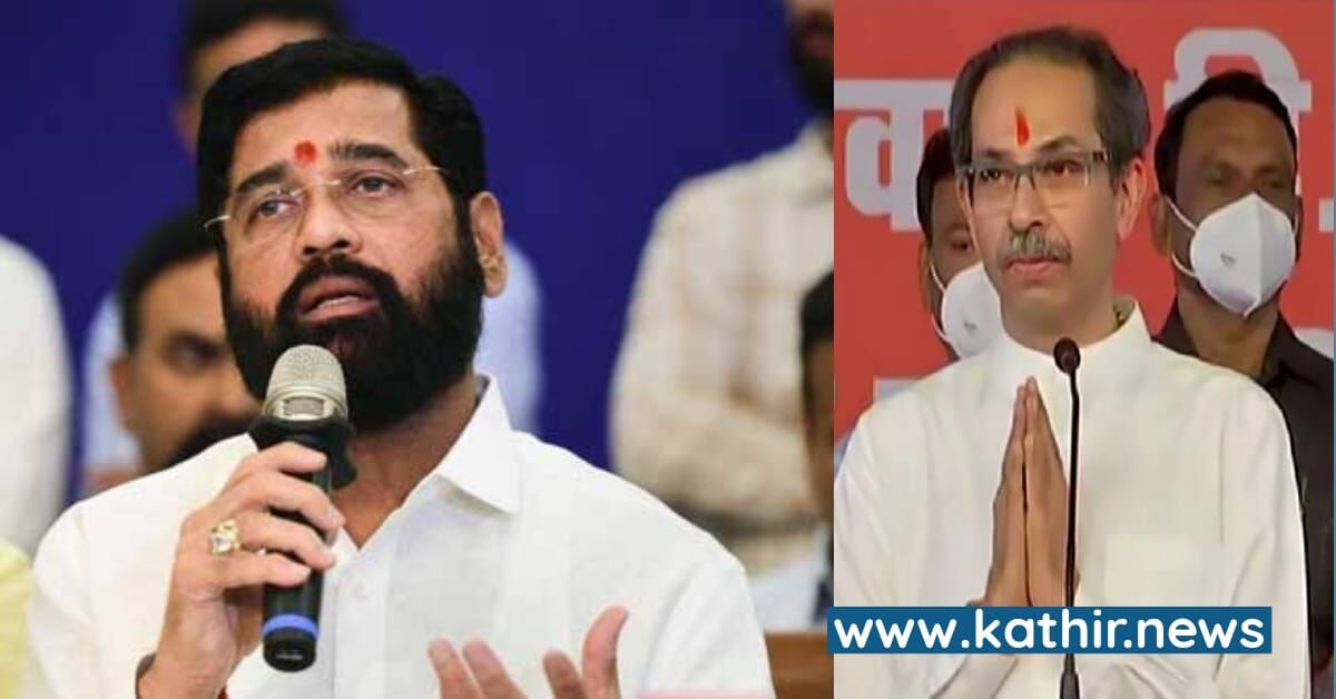 முதலில் ஆட்சி, இப்பொழுது கட்சி - உத்தவ் தாக்ரேவிடமிருந்து பறிபோகும் சிவசேனா கட்சி