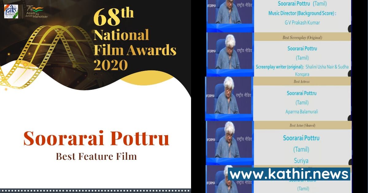 10 தேசிய விருதுகளை அள்ளிய தமிழ் திரையுலகம்