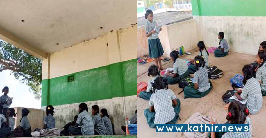 மாற்றி இடிக்கப்பட்ட வகுப்பறை கட்டடத்தால் மாணவர்கள் அவதி - பல் இளிக்கும் பள்ளிக்கல்வித்துறை செயல்பாடுகள்