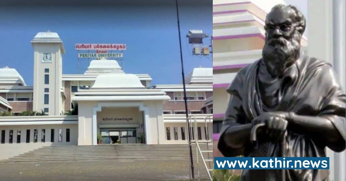 மாணவியிடம் பாலியல் சேட்டை - பெரியார் பல்கலைக்கழக பதிவாளர் கைது