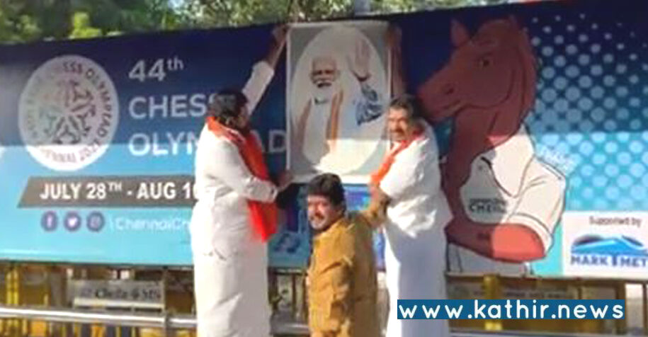 பிரதமர் மோடி இல்லாமல் செஸ் ஒலிம்பியாட் விளம்பரம் - களத்தில் இறங்கிய அமர் பிரசாத் ரெட்டி!