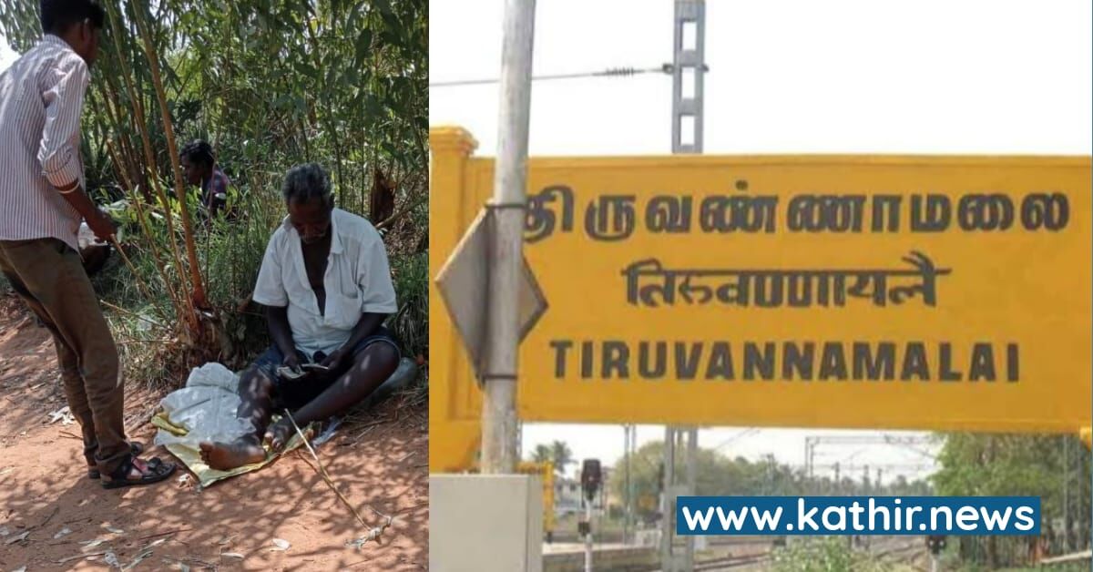 பாக்கெட் 25 ரூபாய் - திருவண்ணாமலை மாவட்டத்தில் களைகட்டும் கள்ளச்சாராய வியாபாரம்! தூங்கும் அதிகாரிகள்