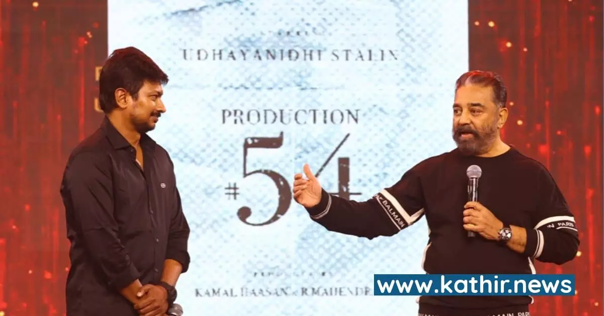 கமல் தயாரிப்பில் உதயநிதி கதாநாயகனாகிறார்