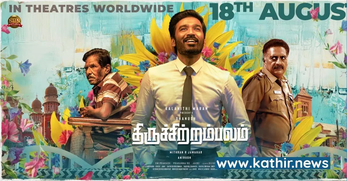 அனிருத் குரலில் இன்று வெளியாகும் திருச்சிற்றம்பலம் 3வது சிங்கிள்