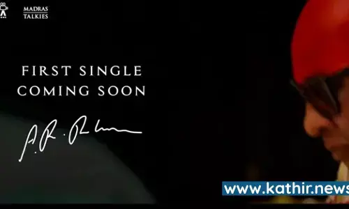 பொன்னியின் செல்வன் பாடல்கள் எப்போது வெளியீடு தெரியுமா?