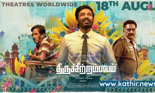 அனிருத் குரலில் இன்று வெளியாகும் திருச்சிற்றம்பலம் 3வது சிங்கிள்