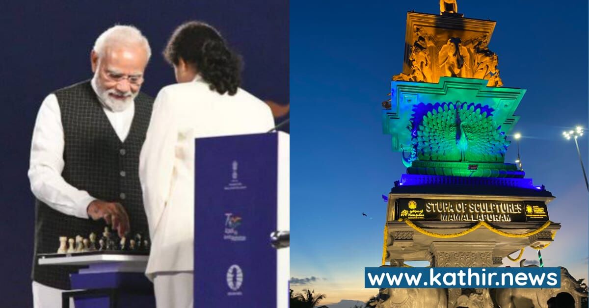 ஆடி அமாவாசையில் சென்டிமெண்டாக துவங்கும் செஸ் ஒலிம்பியாட் போட்டிகள் - பிரதமர் மோடியுடன் ஆளுநர், முதல்வர் மேடையில்