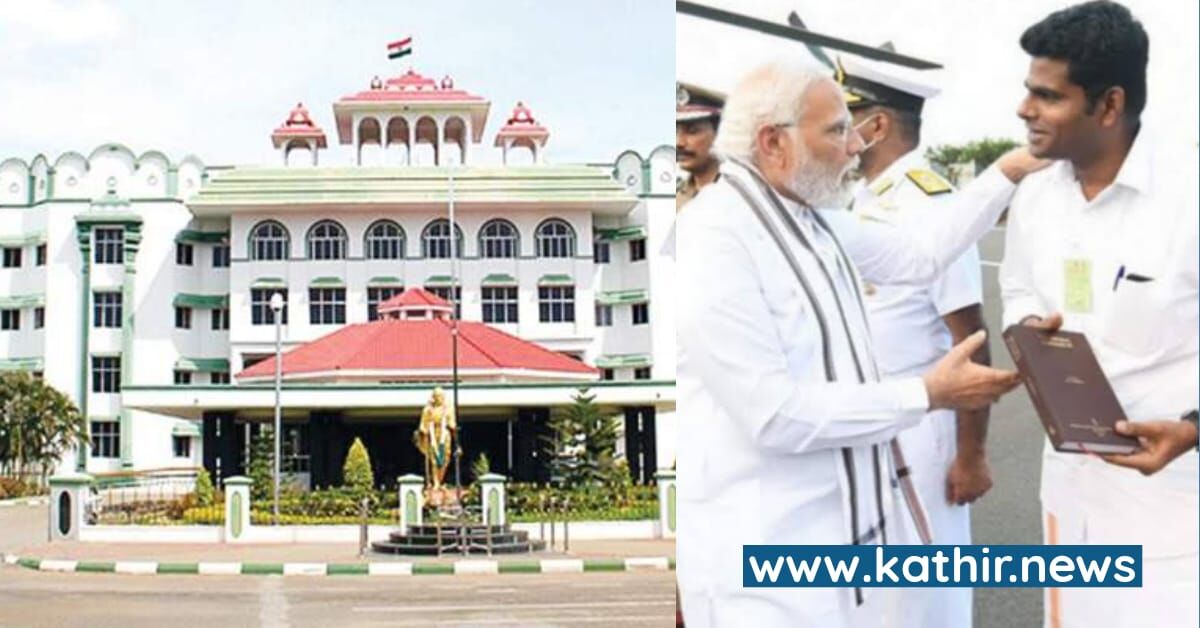 'தேசிய பிரச்சினையை பேசிய ஜனநாயக பாதுகாவலர் அண்ணாமலை' - மதுரை நீதிமன்றத்தின் பாராட்டு மழை