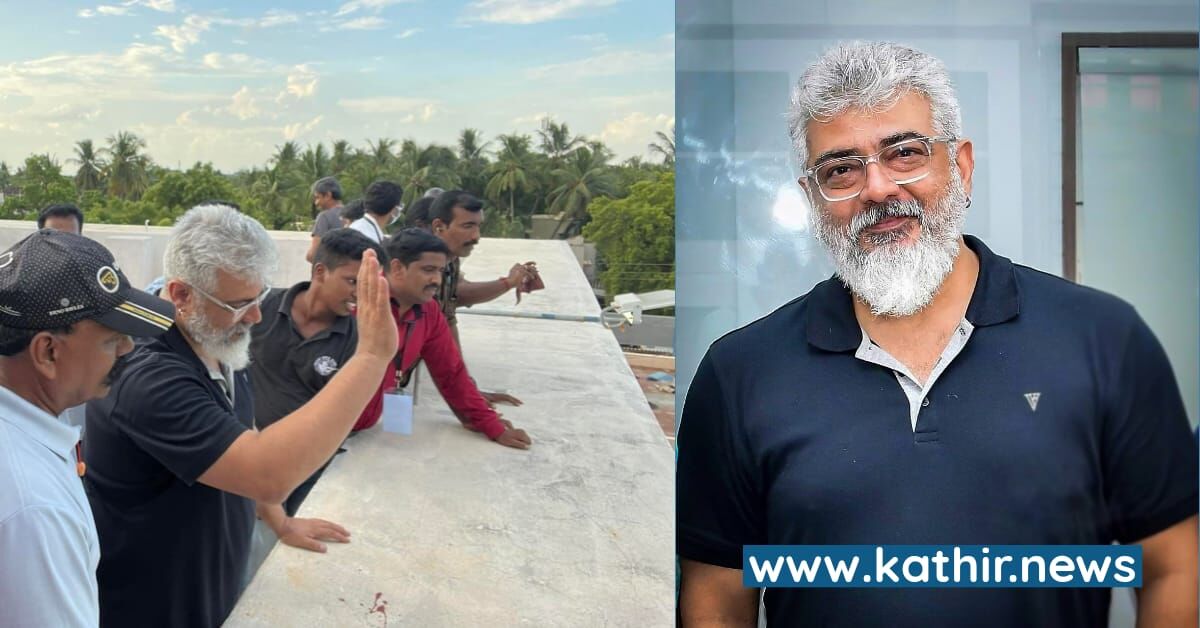 மலைக்கோட்டை நகரில் அஜித் - குவிந்த ரசிகர்கள்