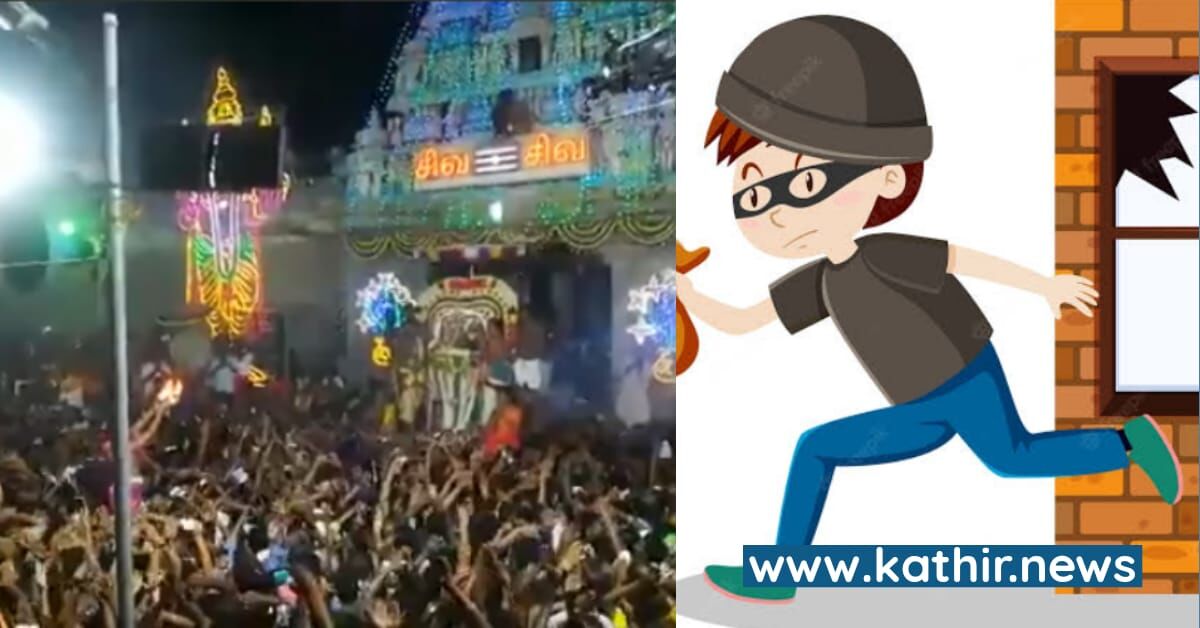 திருவையாறு கோவிலில் கைவரிசையை கட்டிய திருடர்கள் - என்ன நடந்தது?