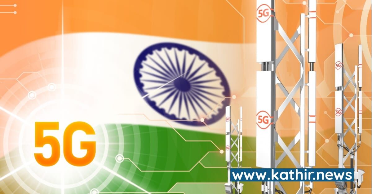 கடும் போட்டிகளுக்கு நடுவில் 5G ஏலம் - தொலைத்தொடர்பு துறையின் அடுத்தகட்ட பாய்ச்சலுக்கு தயாராகும் இந்தியா!