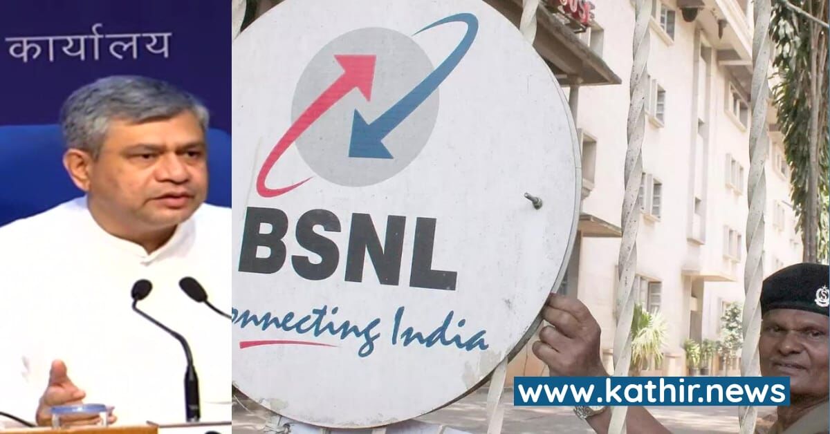 பி.எஸ்.என்.எல் நிறுவனத்துக்கு உயிரூட்டும் மோடி அரசு - எப்படி தெரியுமா?