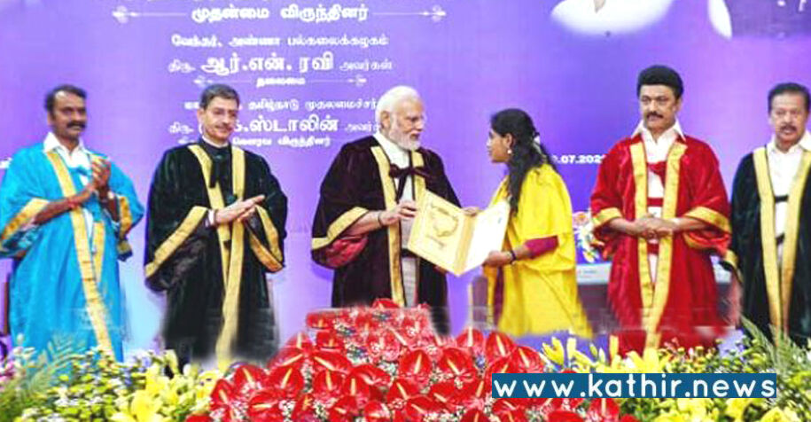 இளைஞர்களுக்கு சுதந்திரத்தை அளிக்கும் புதிய கல்விக்கொள்கை - பிரதமர் மோடி