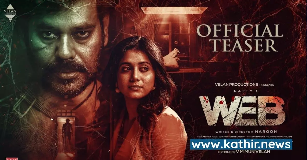 வெப் - நட்டியின் ஈர்க்கும் டீசர்