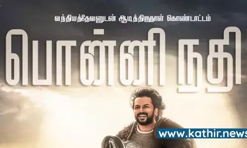 பொன்னி நதியாக வரும் பொன்னியின் செல்வன் முதல் பாடல் - எப்பொழுது தெரியுமா?