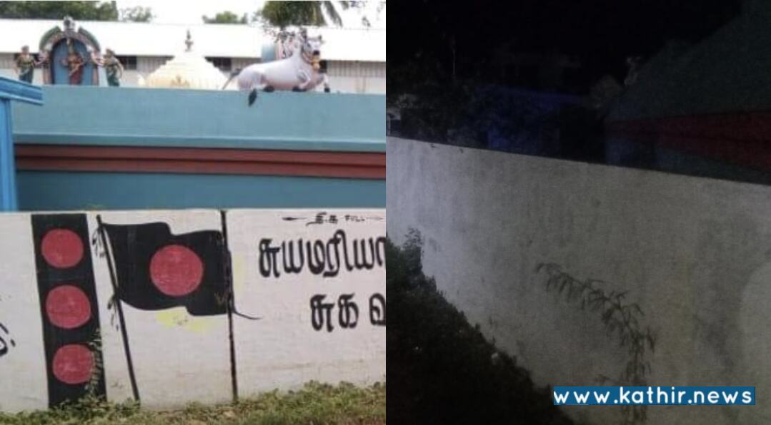 கோயில் சுவரில் தி.க விளம்பரம்! களத்தில் இறங்கிய இந்து முன்னணி! அடுத்து என்ன?