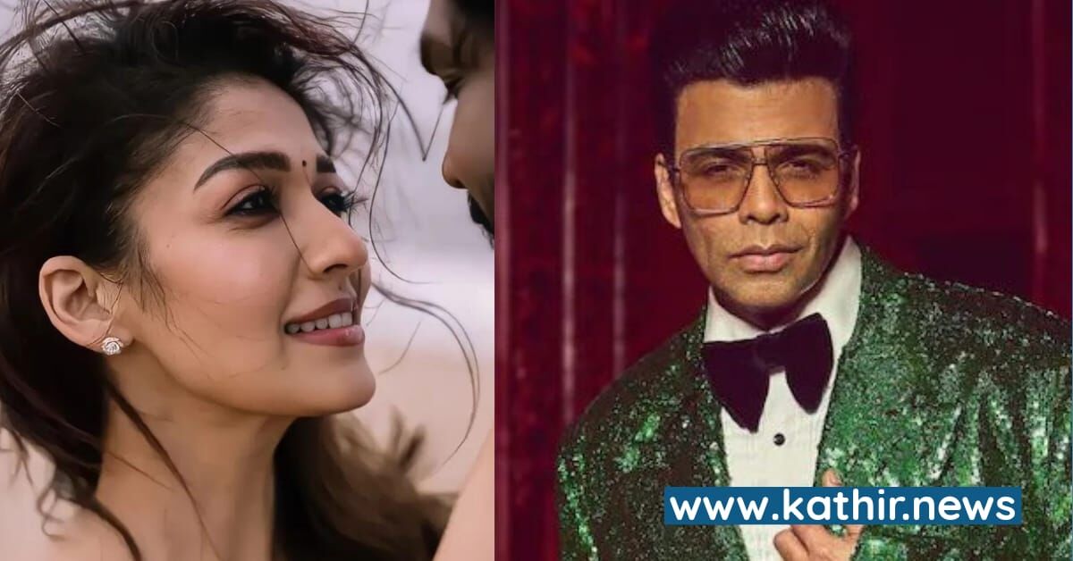 நயன்தாரா குறித்த சர்ச்சை - கரண் ஜோகர் கூறிய விளக்கம்