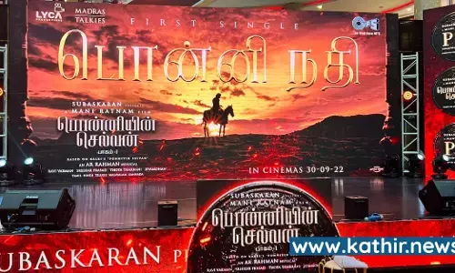 வெளியானது பொன்னியின் செல்வனின் முதல் பாடல் - ரசிகர்களை ஈர்த்ததா?