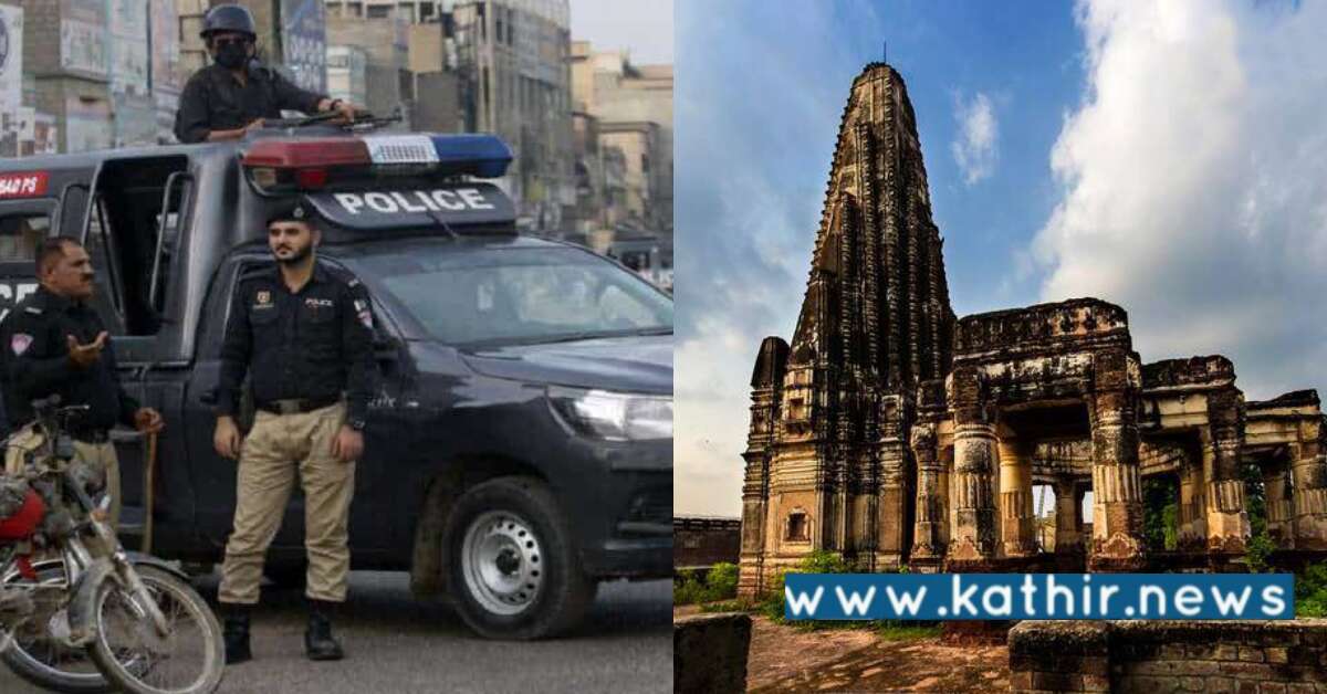 பாகிஸ்தான்: 1,200 ஆண்டுகள் பழமையான இந்துக் கோயில் மீட்பு!