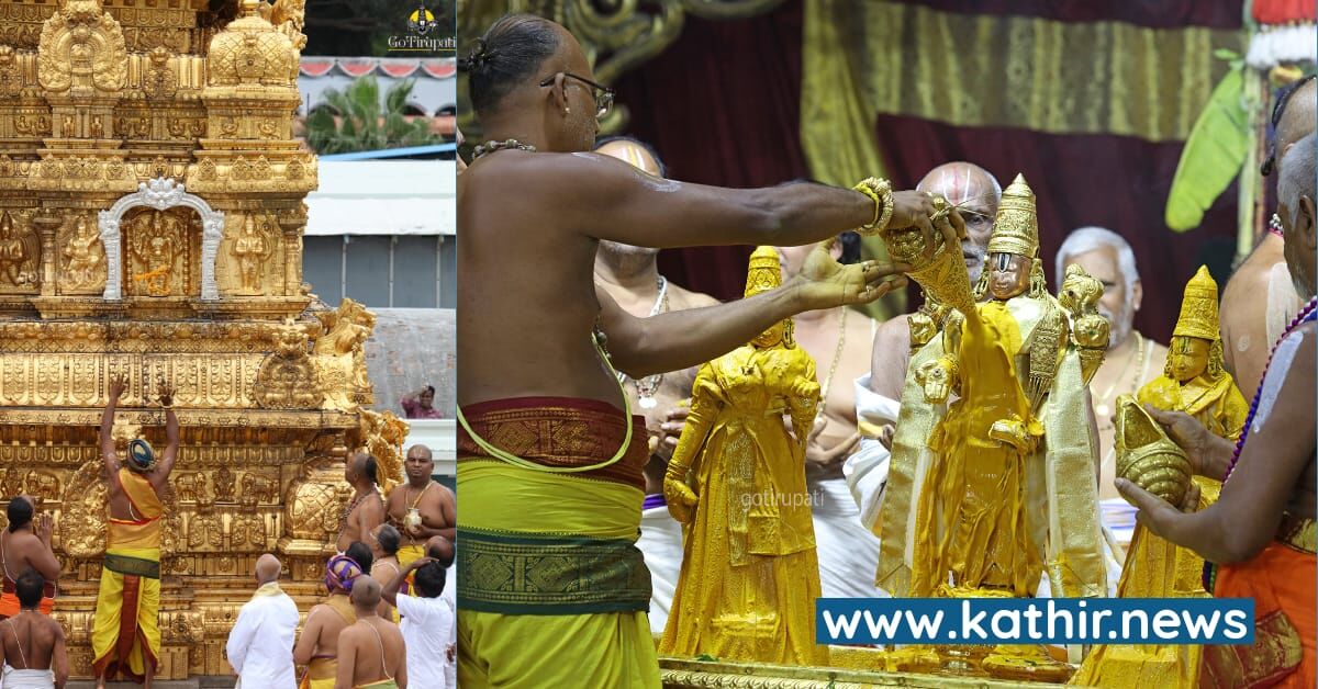 திருமலையில் பவித்ரோற்சவ கோலாகலம் - மலையப்பசாமியை காண குவிந்த பக்தர்கள்